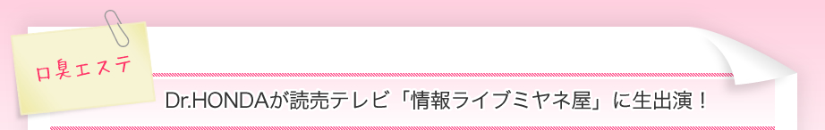 Dr.HONDAǔeru񃉃Cu~lvɐoI