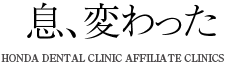 息、変わった